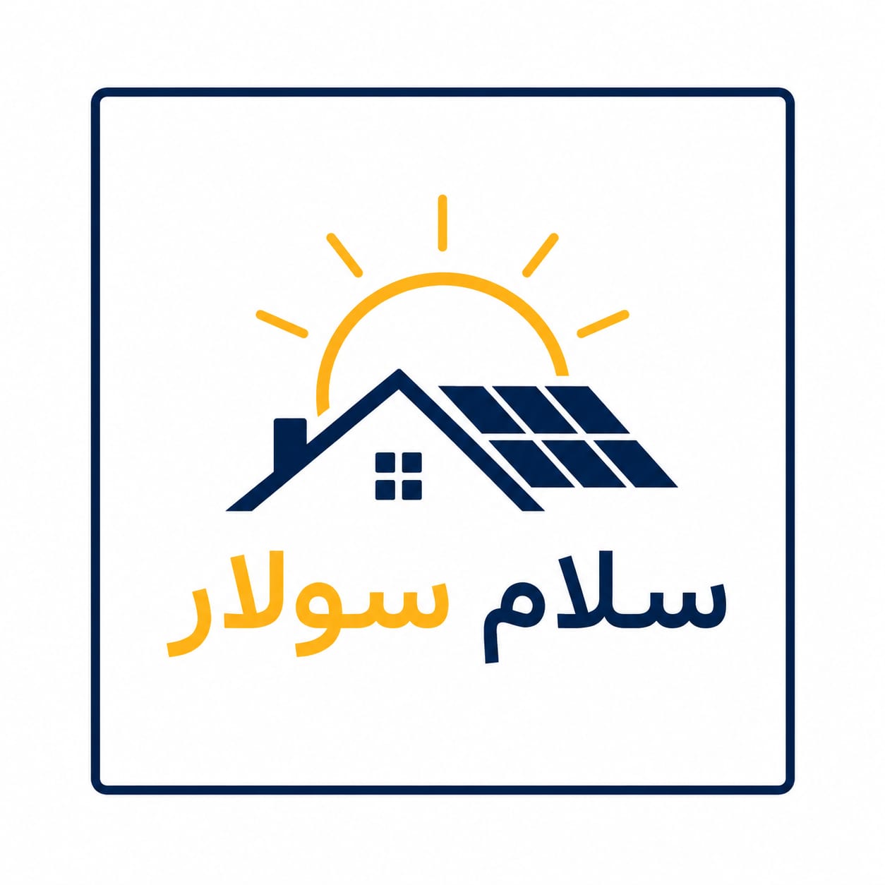سلام سولار
